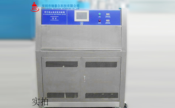 紫外線耐氣候試驗(yàn)箱|UV紫外光加速老化試驗(yàn)機(jī)